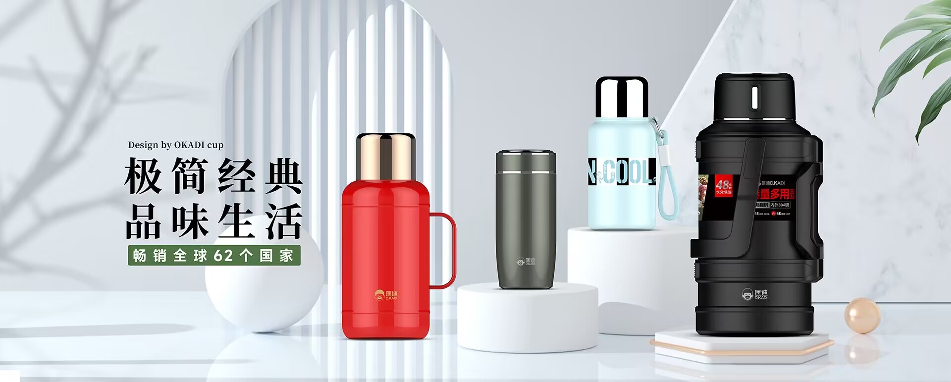 浙江匡迪工貿(mào)有限公司-浙江匡迪-匡迪工貿(mào)-浙江匡迪工貿(mào)-專(zhuān)注于保溫杯、保溫壺、玻璃杯研發(fā)制造的規(guī)?；髽I(yè)
